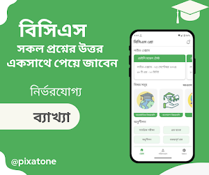 BCS PRO - MCQ BCS Prostuti Screenshot 0