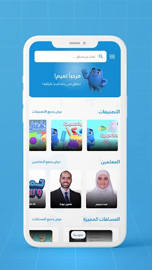تميم وريم Screenshot 1