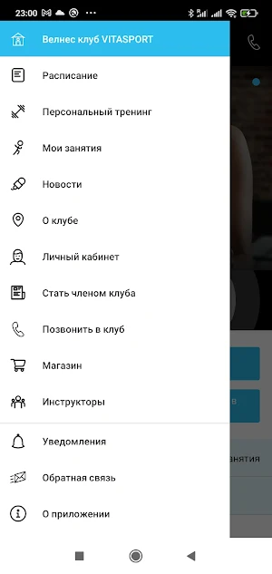 VITASPORT Screenshot 2