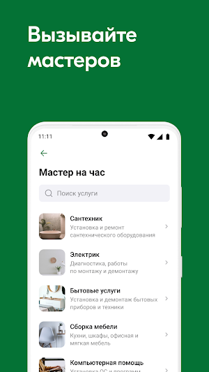 Белый берег Screenshot 3