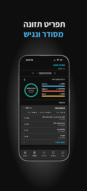 Ido Ben Haim Screenshot 3