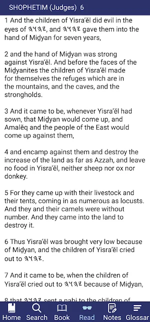 Yah Scriptures Screenshot 1