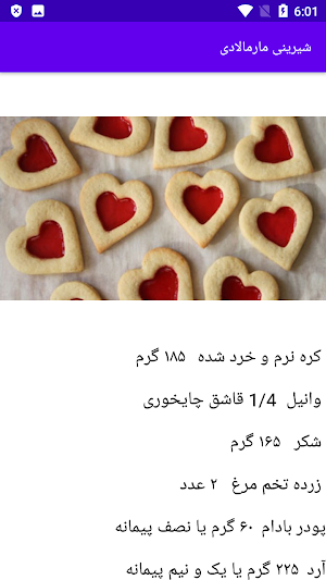 طرز تهیه شیرینی خشک Screenshot 2