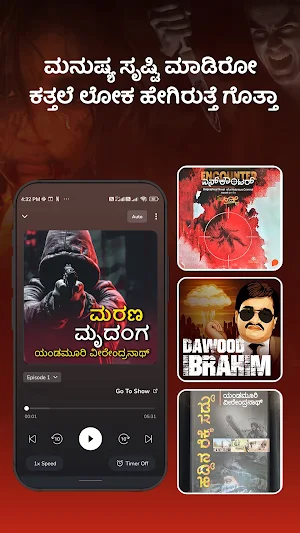 Kuku Kannada: Audio Cinema, TV Screenshot 2