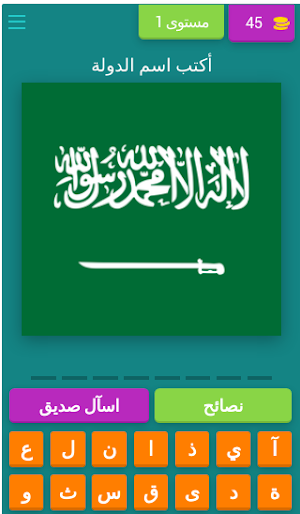 لغز :معرفة علم الدولة Screenshot 0