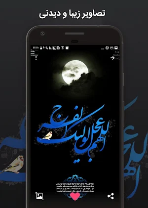 والپیپرهای محرم -44 والپیپر HD Screenshot 2