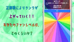 クイズ for スライム倒して300年 ゲームアプリ Screenshot 3