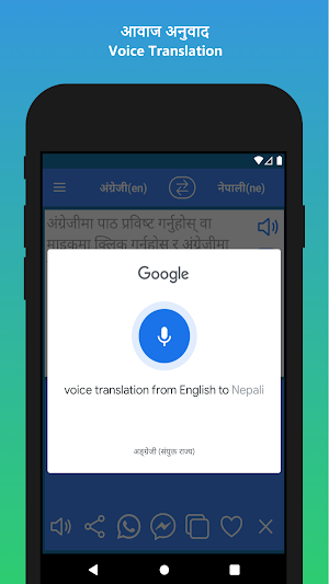 English to Nepali Translator Screenshot 3