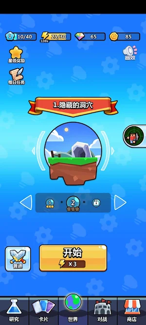 陷阱大师-策略塔防养成游戏 Screenshot 3