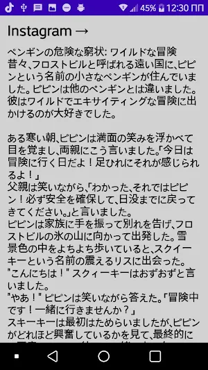 Penguin - ペンギン Screenshot 1