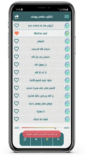 sami yusuf song 2024 offline Screenshot 2