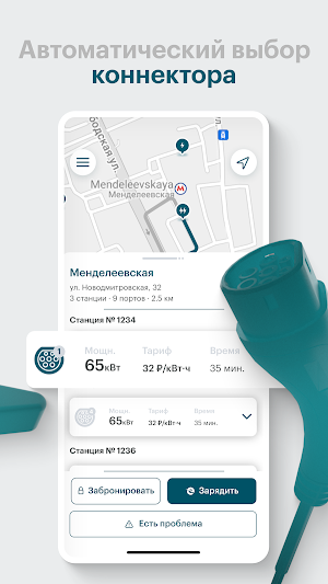 Hyper: Charge Management Screenshot 1