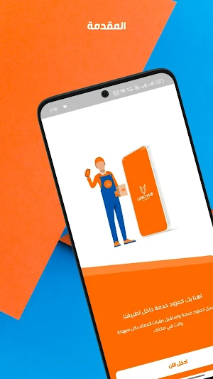 لوبو هب أعمال Screenshot 1