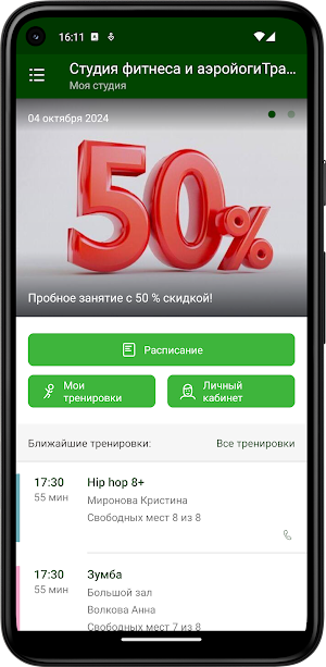 Трансформация: фитнес и йога Screenshot 1