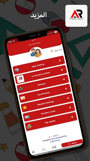 AlRadwan Academy Screenshot 1