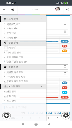 폴에듀 전자출결(담당자용) Screenshot 1