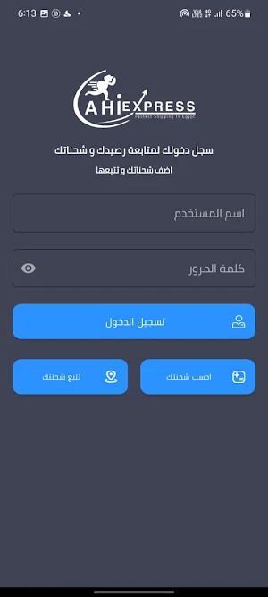AHI Express Screenshot 3