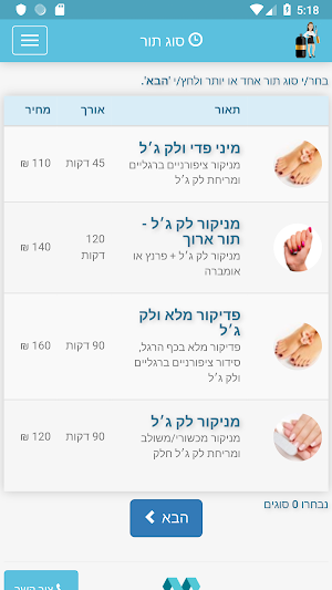 ליאל מילר Screenshot 0