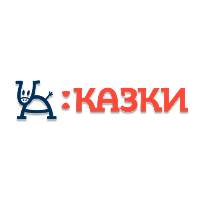 Казки українською мовою