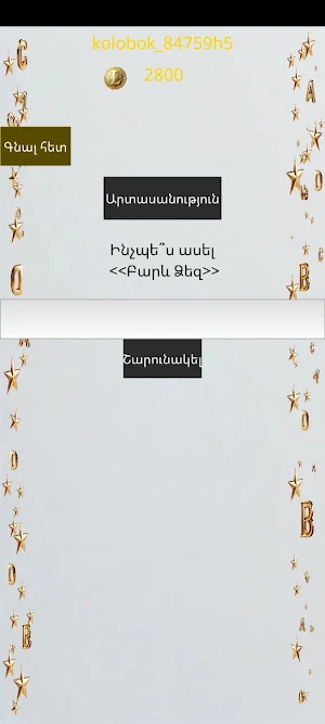 Dlearn Screenshot 1