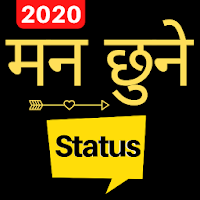 Nepali Status and Quotes with Editor