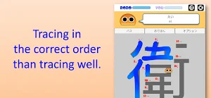 Writing Order Kanji 5th Screenshot 1