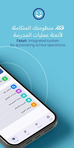 Fakah - Parent Screenshot 1