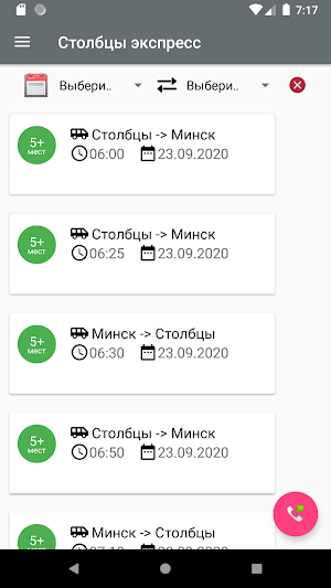 Столбцы экспресс Screenshot 0