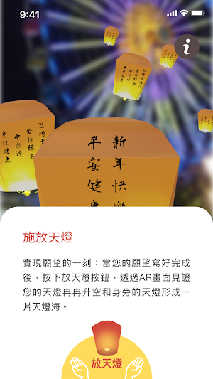AR燈遊：兒樂貓纜篇 Screenshot 2
