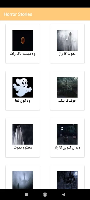 Kids Land&Urdu Offline Stories Screenshot 3