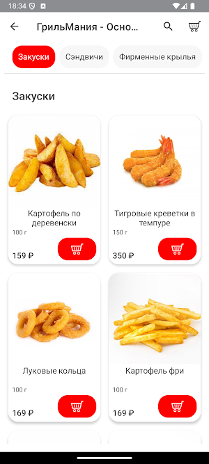 Грильмания Screenshot 1