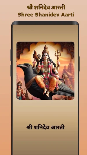 श्री शनिदेव आरती - Chalisa Screenshot 0