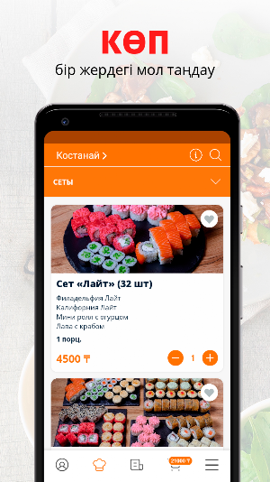 Лосось | Костанай Screenshot 0