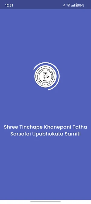 Shree Tinchape Khanepani Screenshot 0