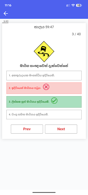 Imesha Driving School Screenshot 3
