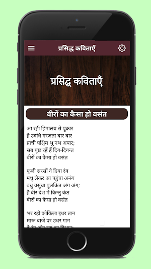 Subhadra Kumari Chauhan Kahani Screenshot 3