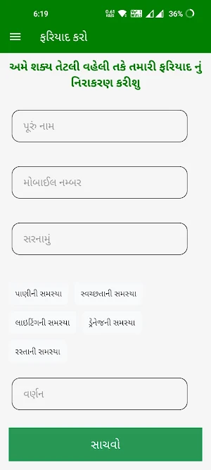 Sunrise Uttarsanda Screenshot 1
