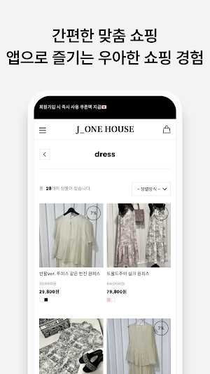 J.One House Screenshot 3