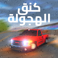 King Hajwala - Drifting 2023