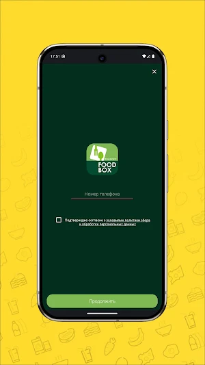 Food Box Алтай Screenshot 0
