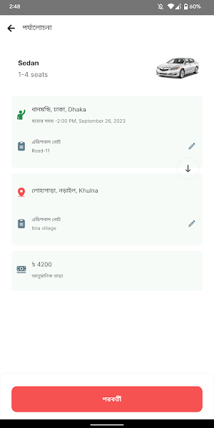 U-Turn Screenshot 1
