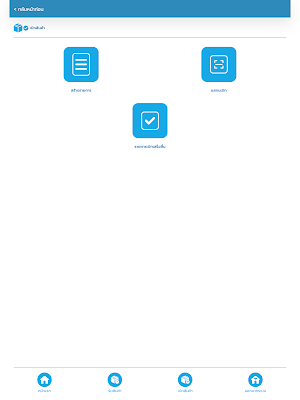 eWMS Screenshot 0