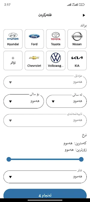 Cars Mart Iraq Screenshot 1