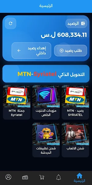 Alshhabi Screenshot 1