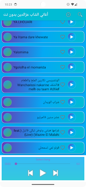 أغاني الشاب عزالدين بدون نت Screenshot 3