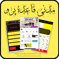 Madani Qaidah Pro