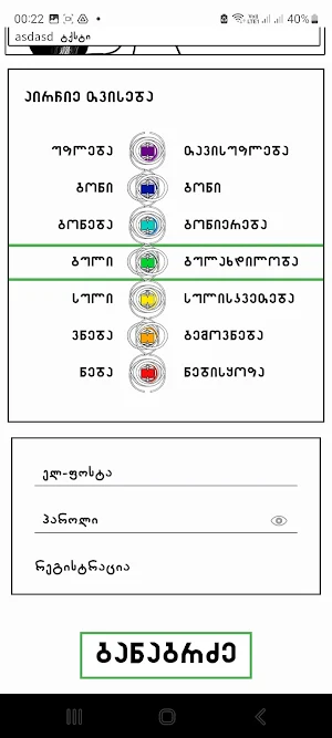 itamashe.ge Screenshot 2