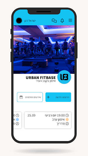 Urban Fitbase Screenshot 1