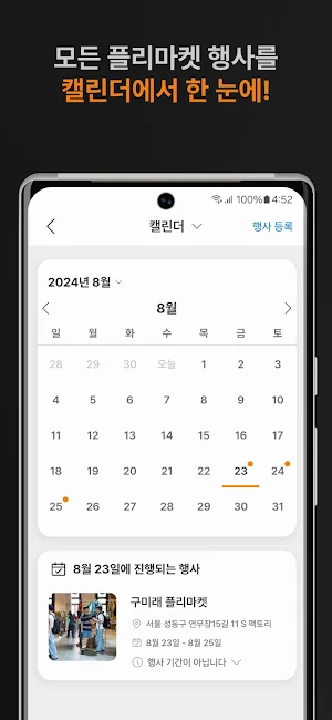 빈크 - 빈티지 패션 커뮤니티 & 전국 빈티지샵 지도 Screenshot 3