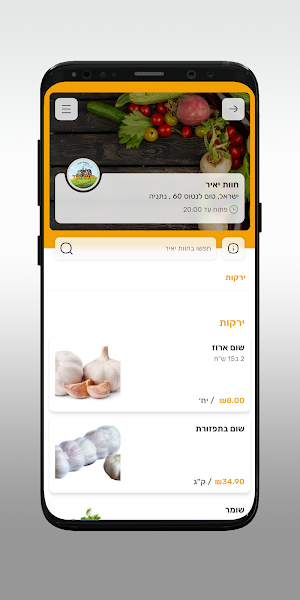 חוות יאיר Screenshot 2